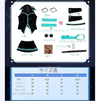 Amazon.co.jp: [AHCY] 初音ミク コスプレ衣装 ウィッグ付き MIKU
